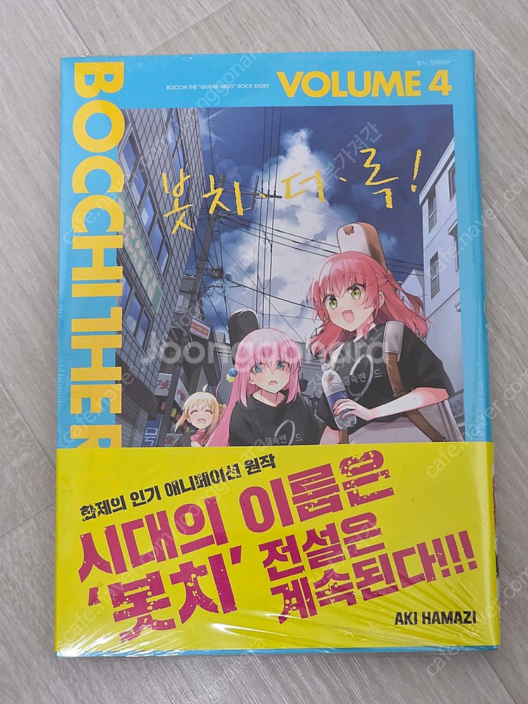 봇치더락 4권 초판 미개봉 택포--0