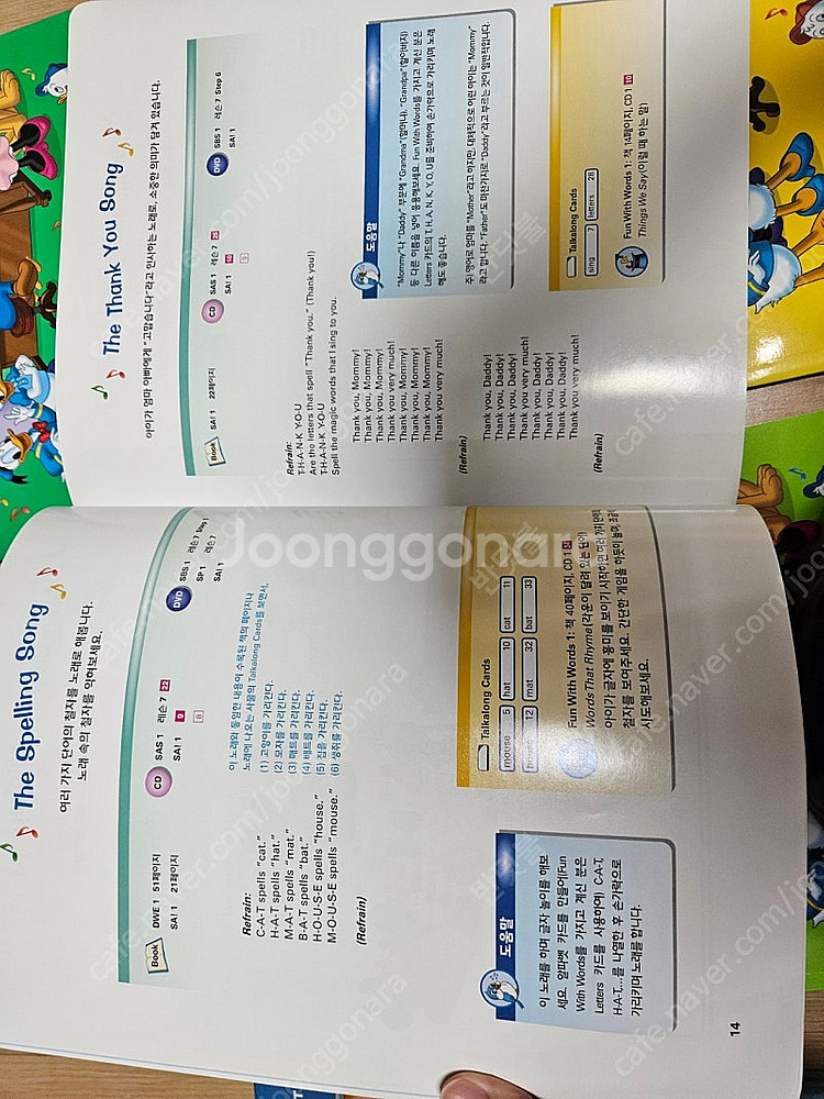 월팸 싱어롱 가이드북 택포--1