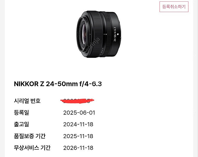 니콘 24-50 렌즈 (z마운트)--3