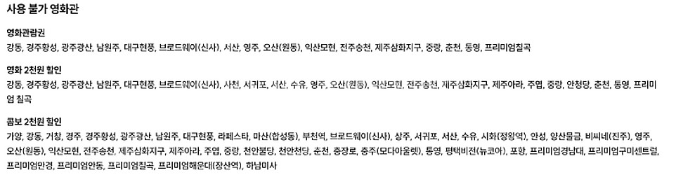 롯데시네마 2D 영화 관람권 2장 콤보할인권 포함 팝니...--0