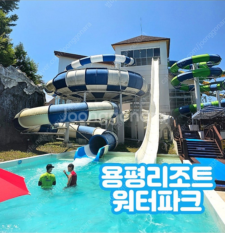 최저가>용평 케이블카1만5천/용평워터파크 1만5천~조식...--0