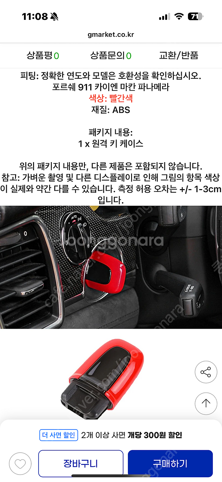 포르쉐 시동 버튼, 점화 스위치 판매합니다.--1
