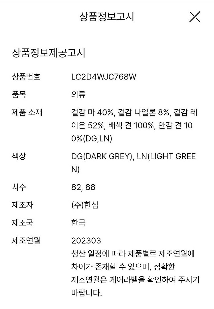 (한섬) 랑방 린넨 턱슬리브 자켓 66 다크그레이 새제...--7
