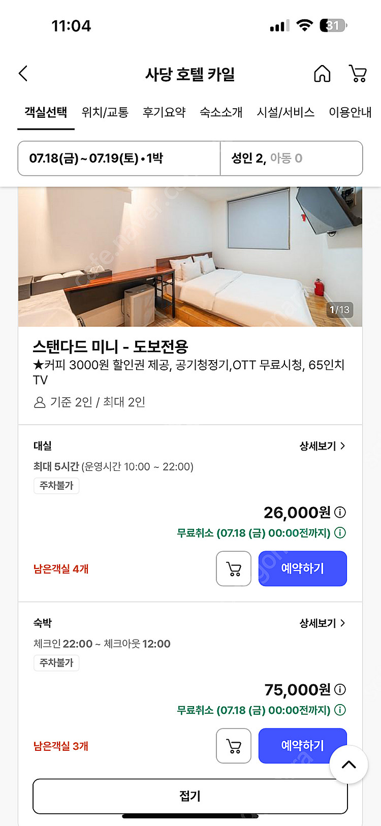<과천 흠뻑쇼>7/18~19(금 토/1박2일))사당역 ...--0