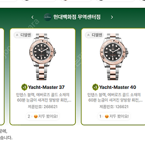 6월 21일 롤렉스매장 전체 입고정보 - 몇몇 매장에서 SS급 시계들