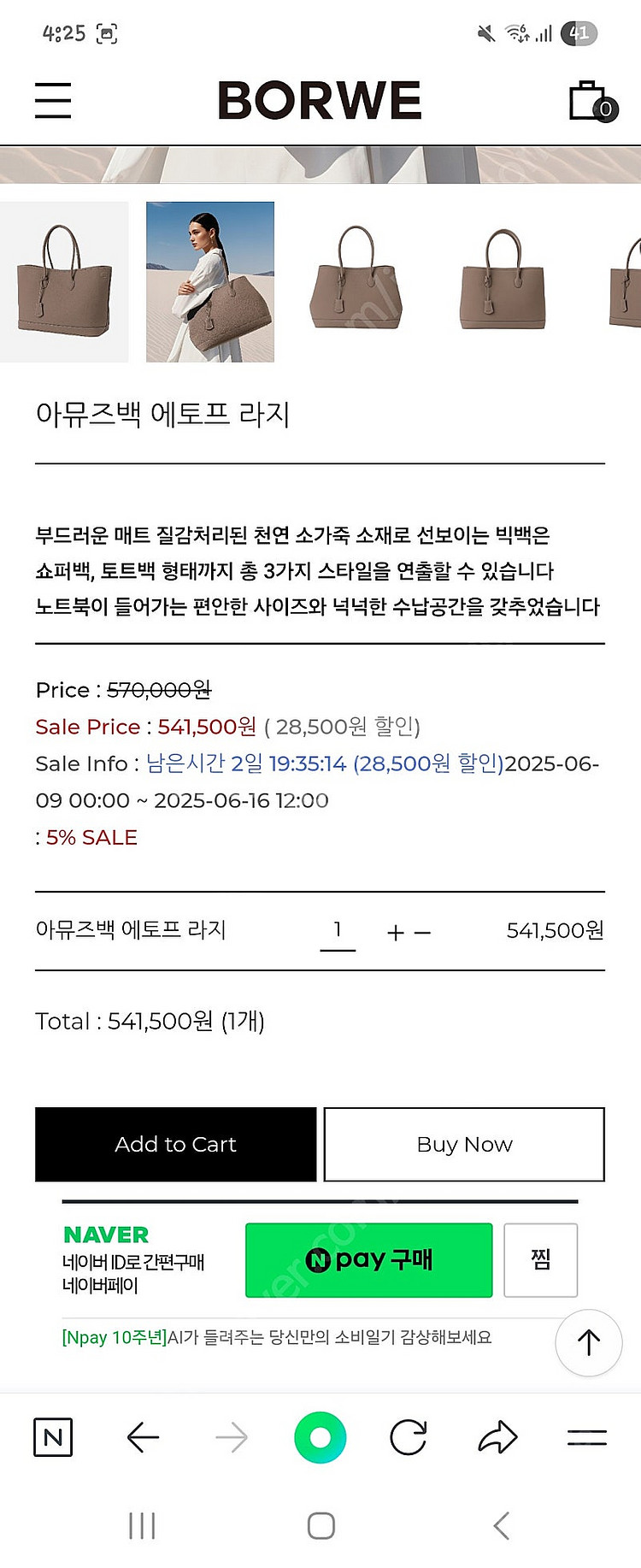 보르베 아뮤즈백 에토프 라지 페블백 소가죽요나백 박스백--1