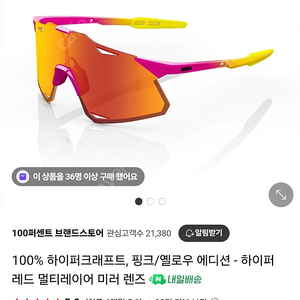100% 고글 하이퍼크래프트 핑크옐로우 타티스주니어 미개봉 새상품 백퍼센트