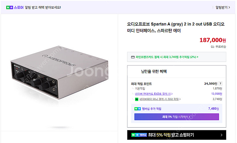 (오디오 인터페이스, 오인페) 오디오프로브 Sparta...--0