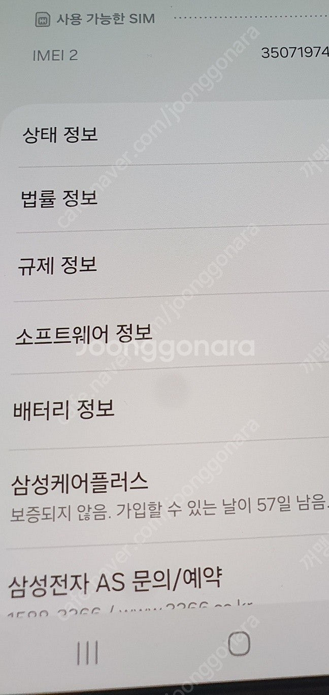 자급제 s25 울트라 512 실버블루 4일된 신품급 판...--5