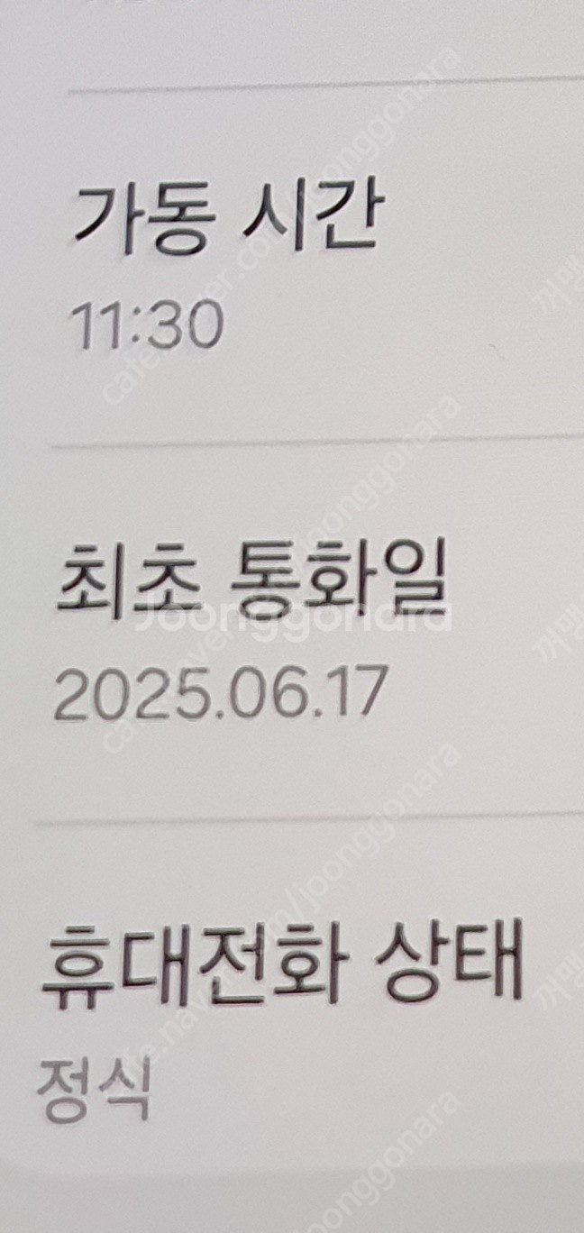 자급제 s25 울트라 512 실버블루 4일된 신품급 판...--6