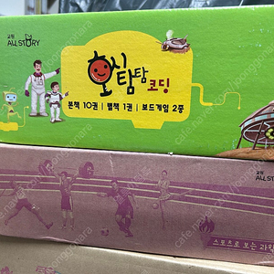 호시탐탐 코딩,스포츠로 보는 과학 미개봉박스 택포