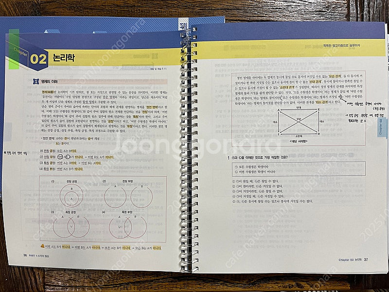 이유진 국어 쿼터홈트, 알고리즘 코어--1