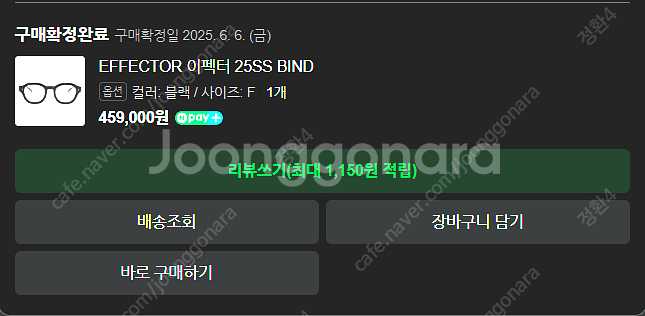 이펙터 안경 BIND BK 팝니다. 2025 EFFEC...--0