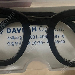 [급처]그라픽플라스틱 1920 이동휘 안경테 뿔테