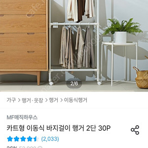 카트형 이동식 바지걸이행거 2단 30p