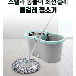 예밀 통돌이 회전걸레 원박스 새상품