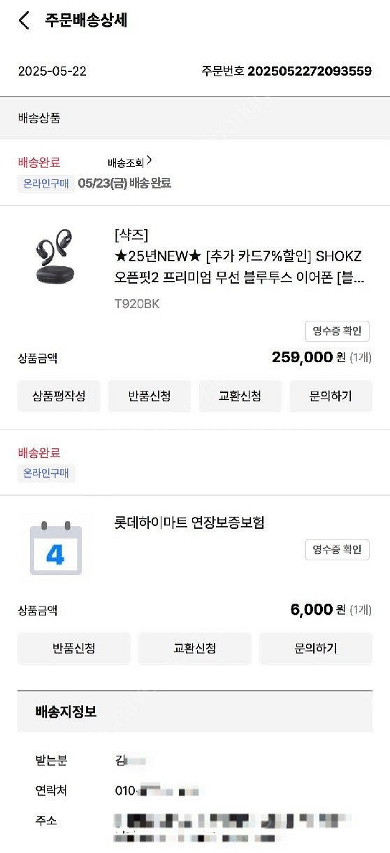 샥즈 오픈핏2(T920BK)--3