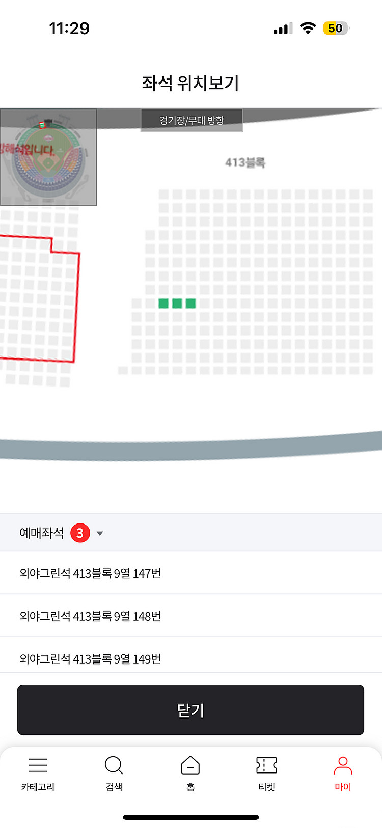 0622 잠실 두산 LG 외야그린석 3연석 정가양도--0