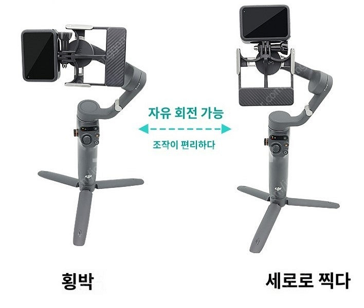 DJI 고프로 극강 손떨방 오즈모 모바일 액션캠 어댑터--7