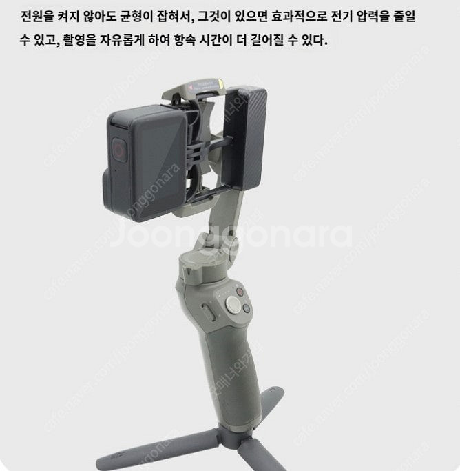 DJI 고프로 극강 손떨방 오즈모 모바일 액션캠 어댑터--8