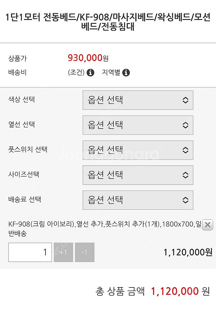 인천 삼삼동 전동미용베드--5