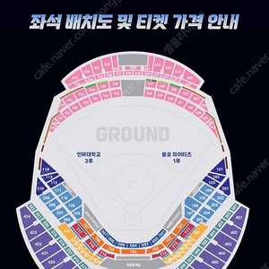 22일 2시 ! <불꽃야구 VS 인하대학교> 티켓 최저가양도 본문확인 !!