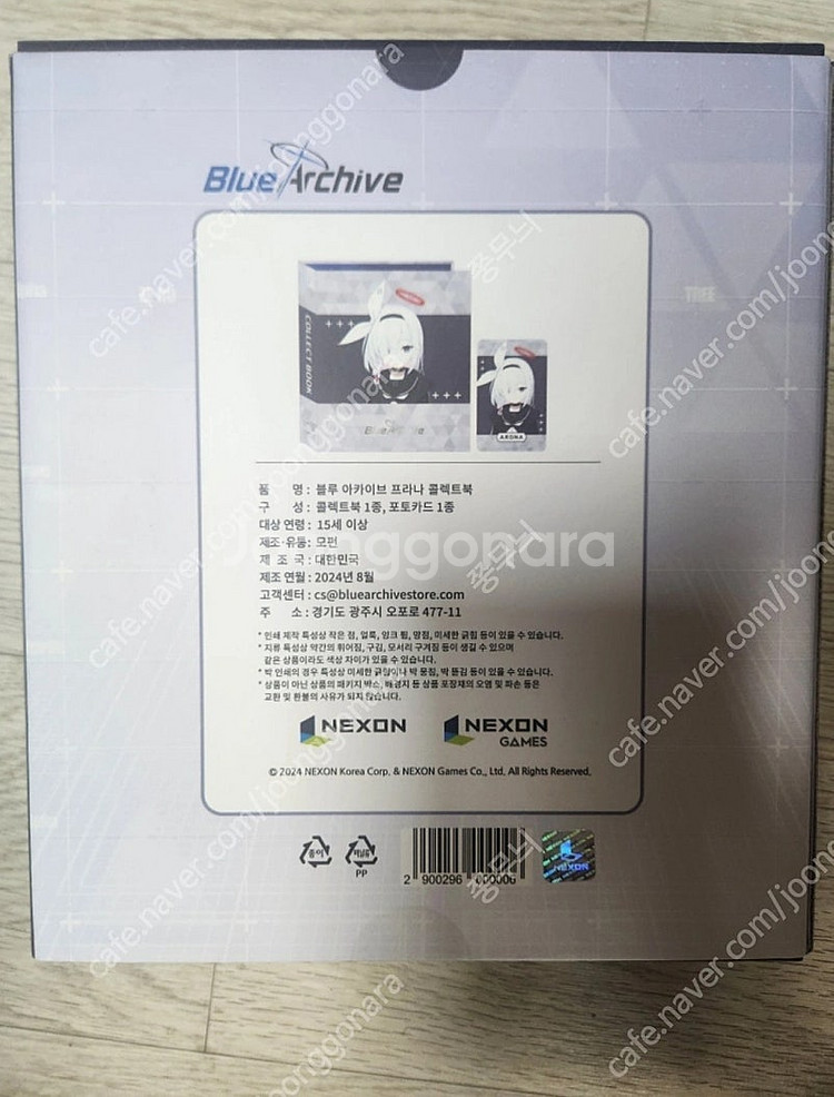 블루아카이브 샬레스토어 공식굿즈--8