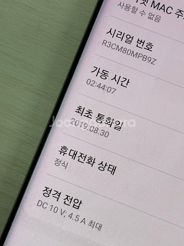 갤럭시 노트10플러스 아우라글로우색상 256용량 외관상...--3