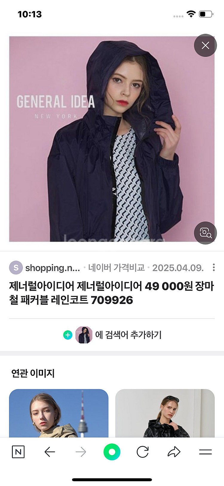 새상품) 제너럴아이디어 여성우비(정가5만)--1