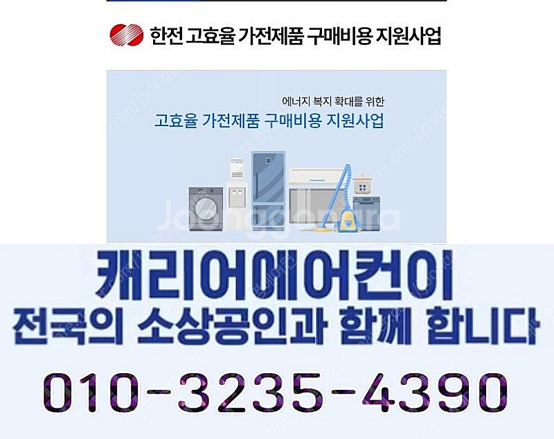 2025년 신제품 캐리어 냉난방기 에어컨 (소상공인 지...--0