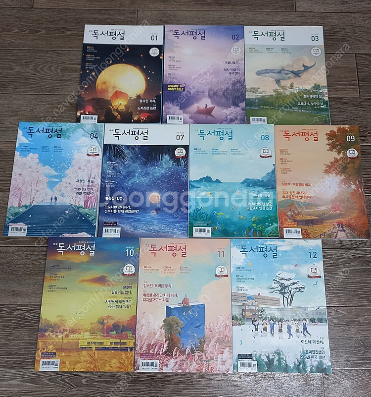 고교독서평설 _택포18000원--1