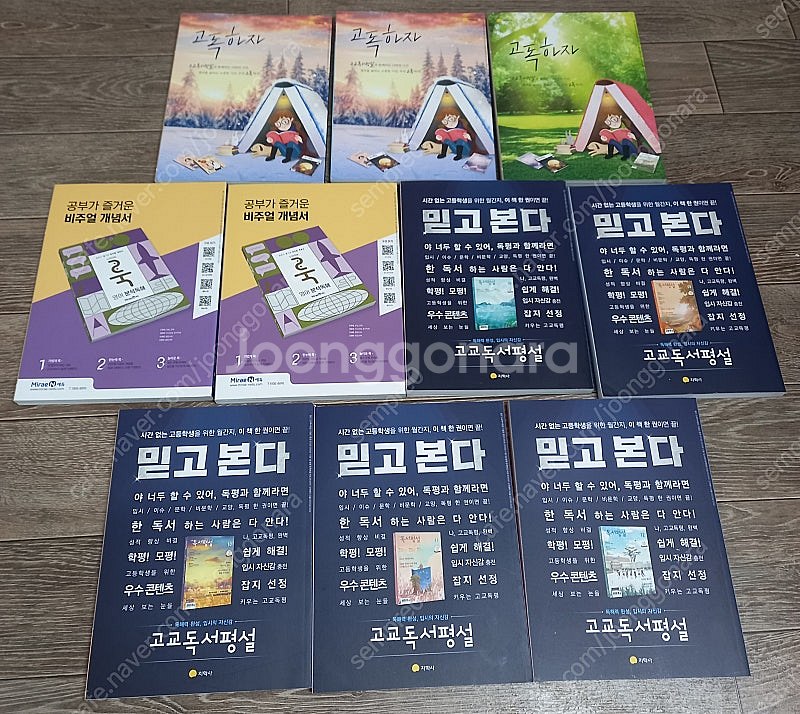 고교독서평설 _택포18000원--2