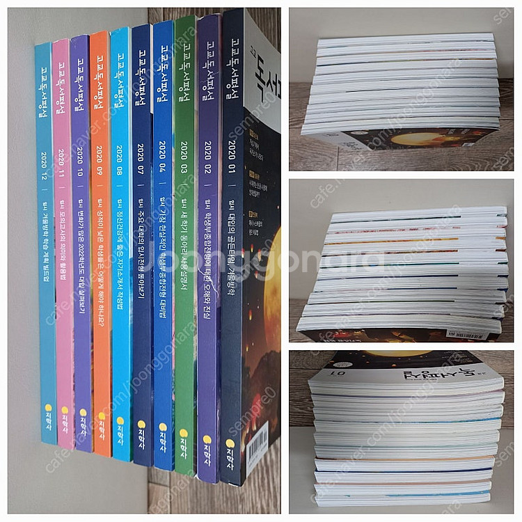 고교독서평설 _택포18000원--3
