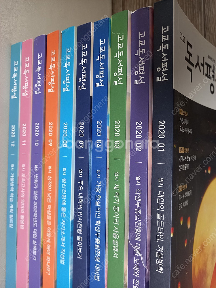 고교독서평설 _택포18000원--4