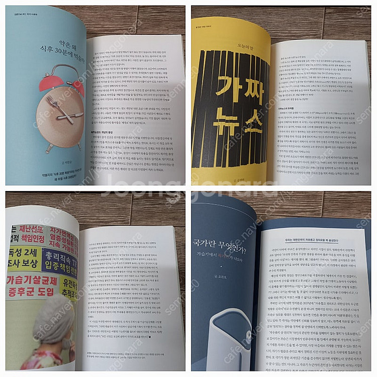 고교독서평설 _택포18000원--5