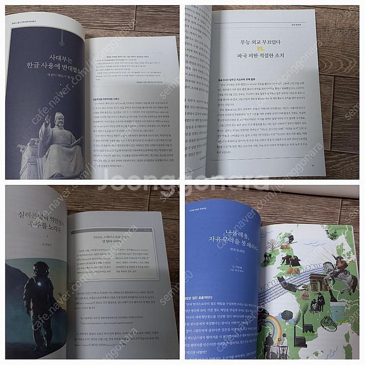 고교독서평설 _택포18000원--6