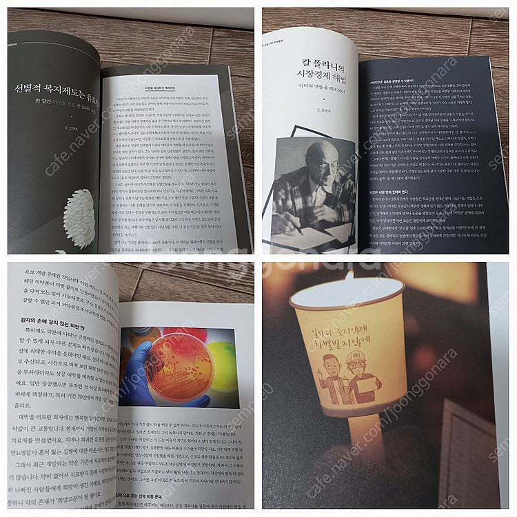 고교독서평설 _택포18000원--7