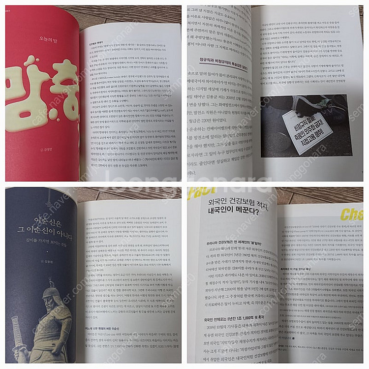 고교독서평설 _택포18000원--8