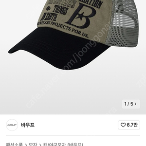 바우프 모자