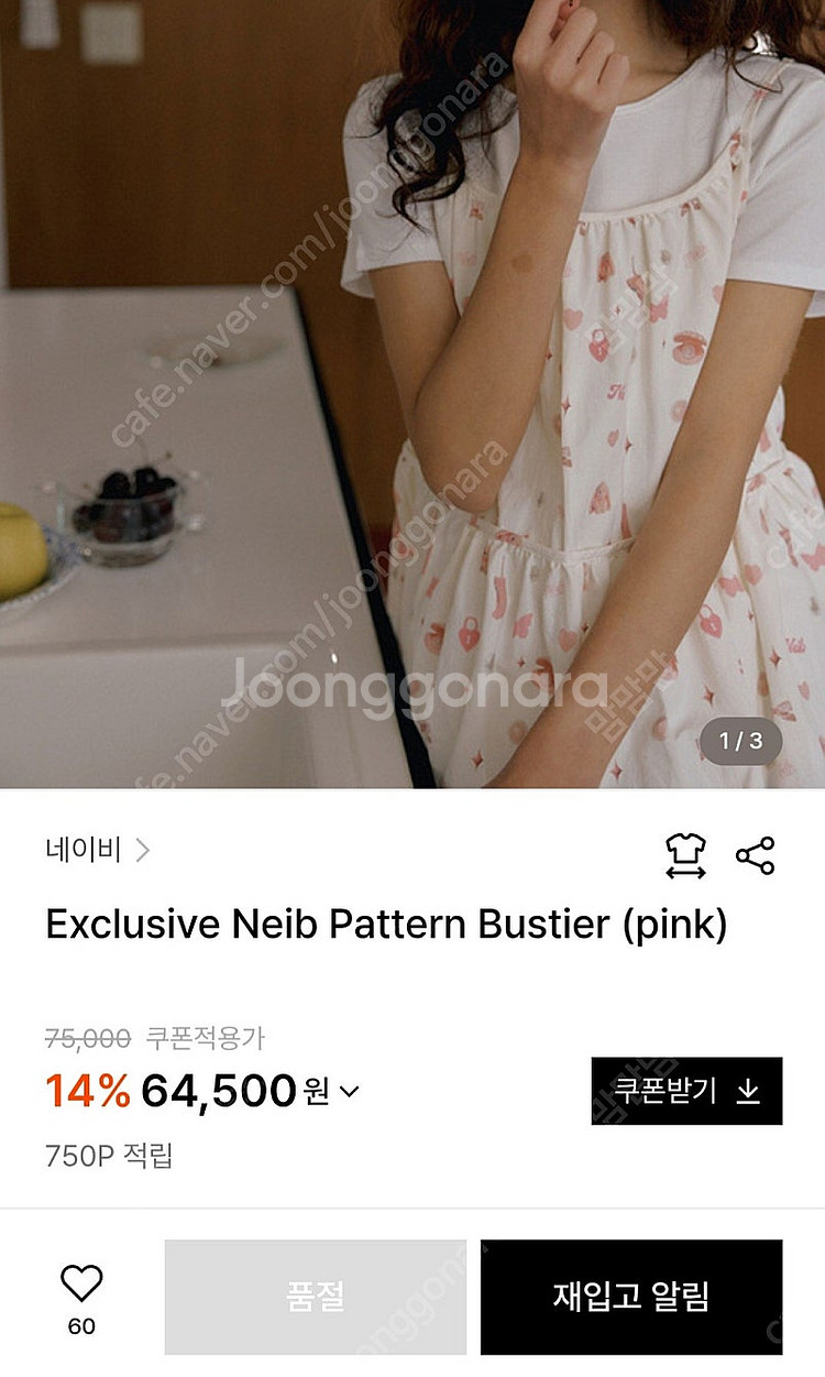 neib 네이비 패턴 뷔스티에 핑크--1