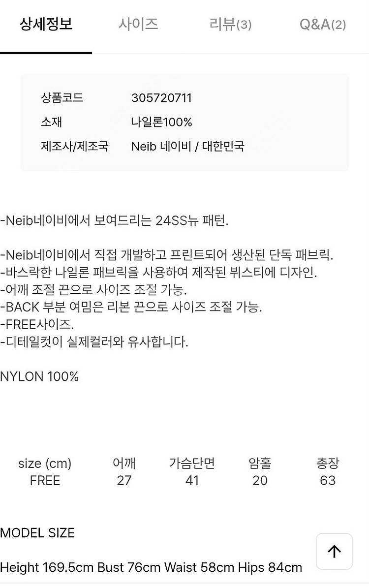 neib 네이비 패턴 뷔스티에 핑크--2
