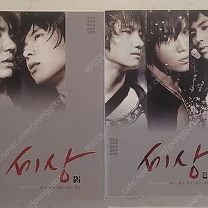 동방신기 팬북 팬픽 마리아님 세상 판매 합니다.