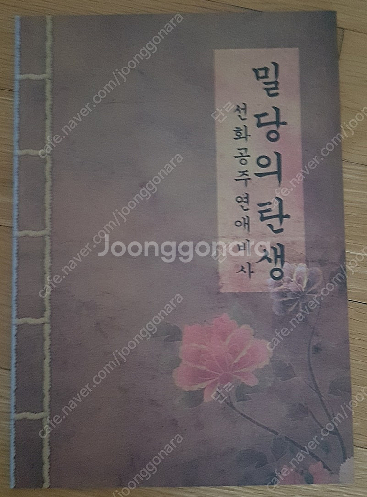 밀당의 탄생 프로그램북--0