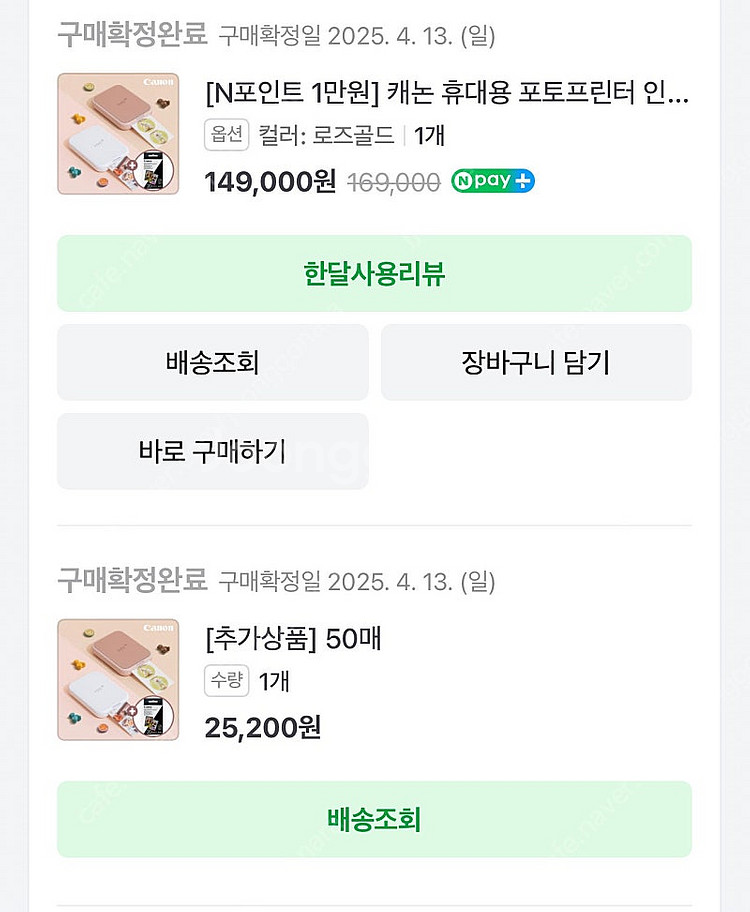 캐논 인스픽 P2 미니 포토 프린터 로즈골드 + 포토지...--2