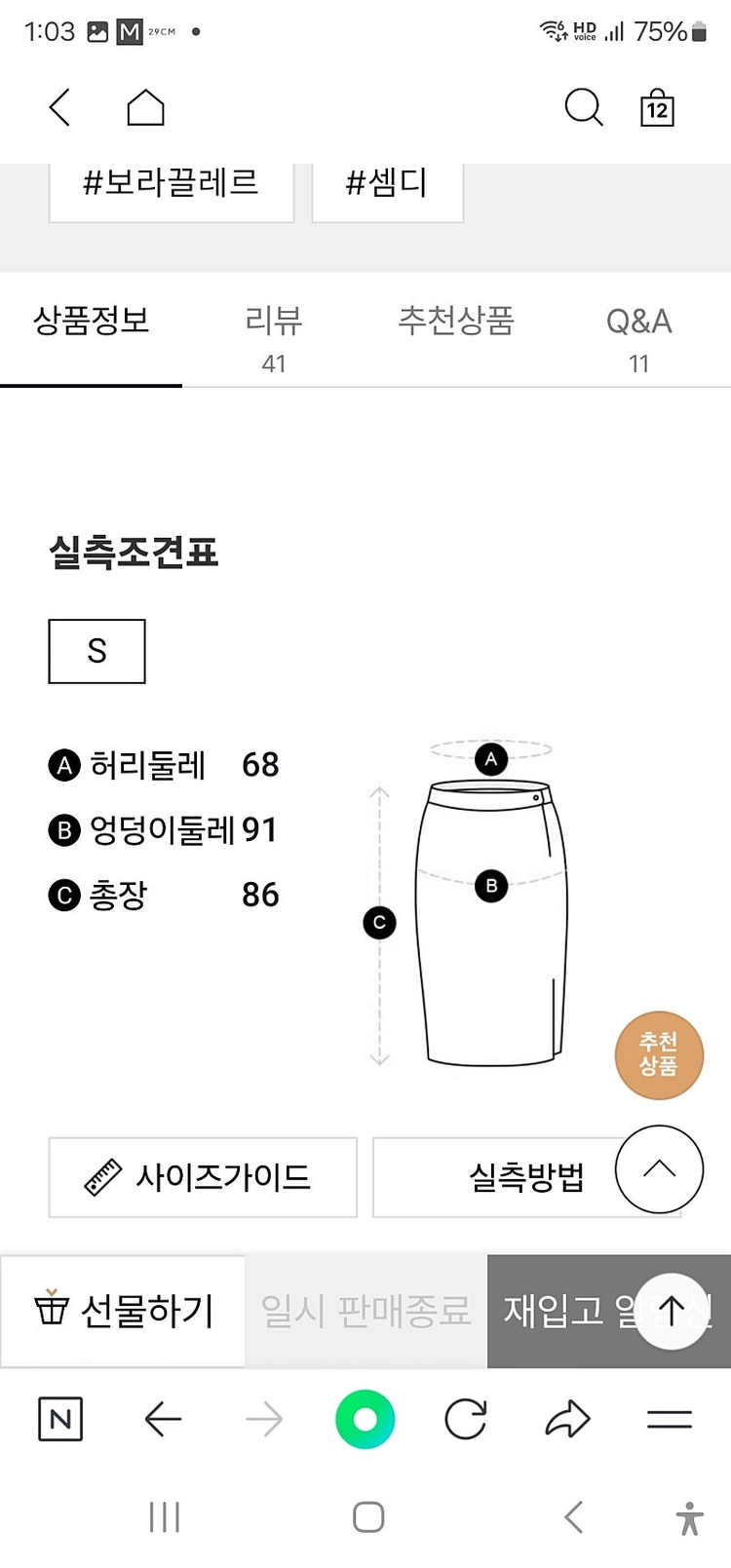 10month 실키 스커트 이미지