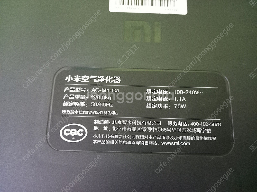 샤오미 공기청정기 39000원--9