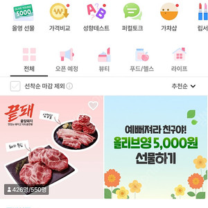 챌린저스 추천인 구해요 2000원