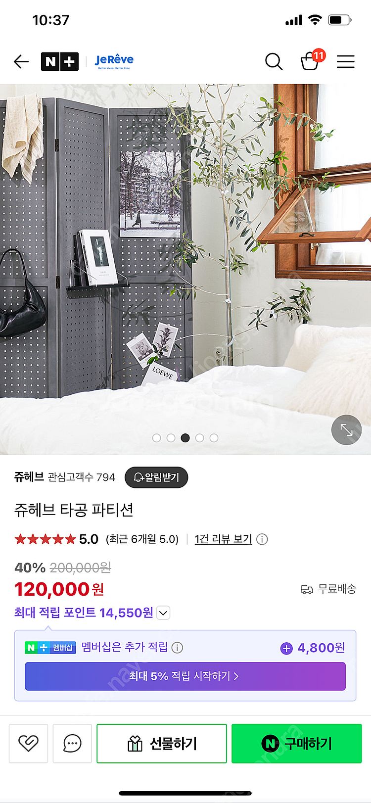 쥬헤브 타공 파티션 가로4단 높이 180 그레이컬러 두...--1