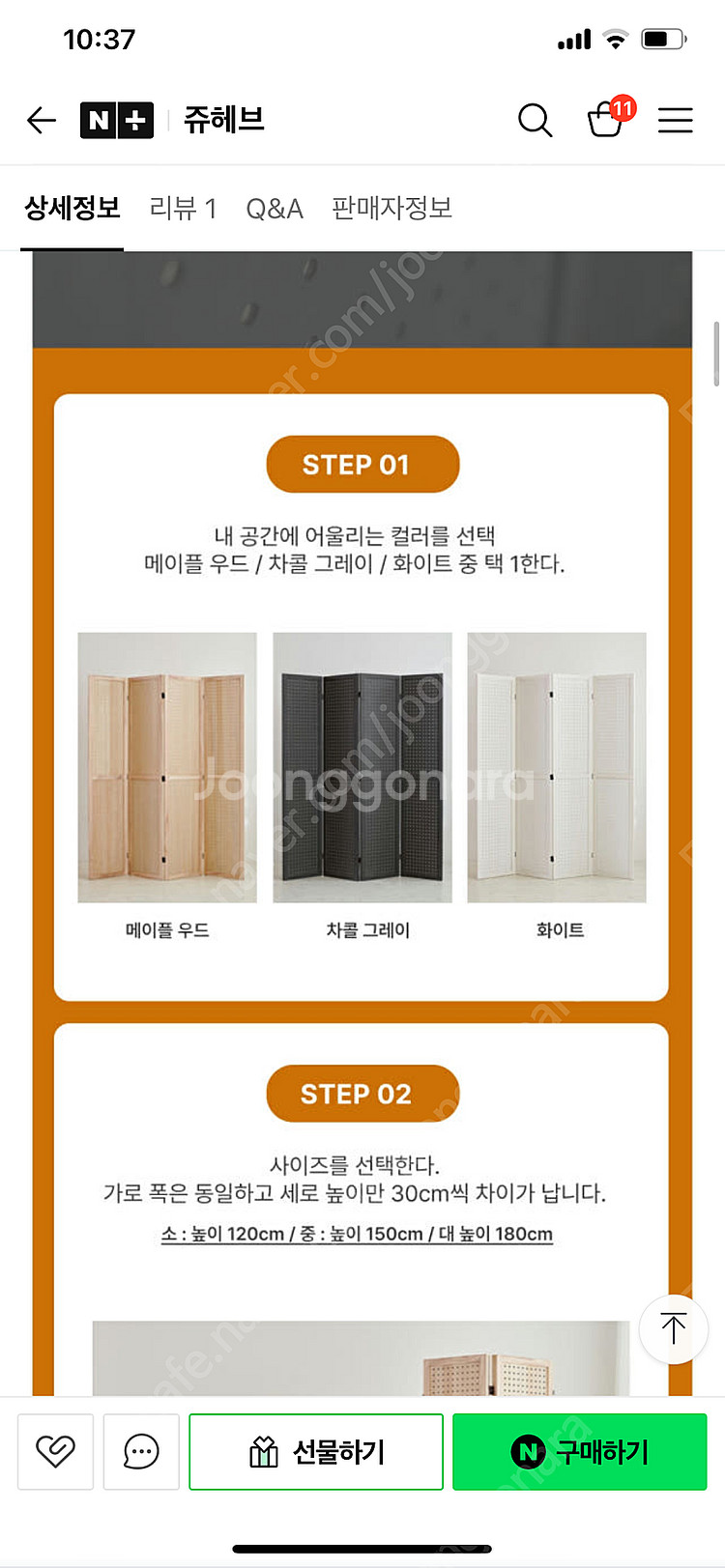 쥬헤브 타공 파티션 가로4단 높이 180 그레이컬러 두...--4