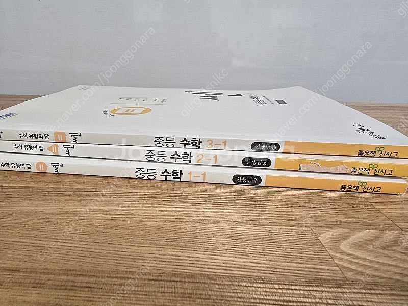 쎈 중등수학 1-1, 2-1, 3-1 선생님용 교사용--0